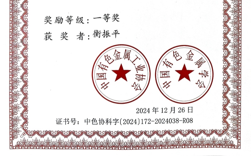 011740795270768727.jpg 鄭州金泉證書_副.jpg