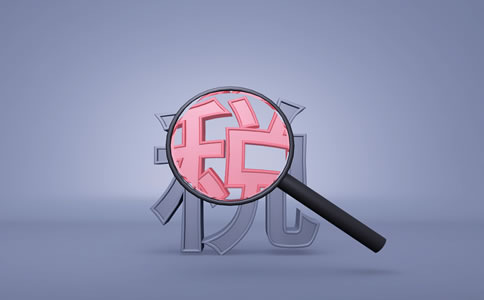 企業(yè)“雙十一”促銷(xiāo)，該怎么申報(bào)繳稅？